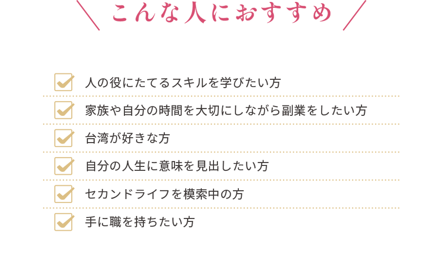 こんな人におすすめ